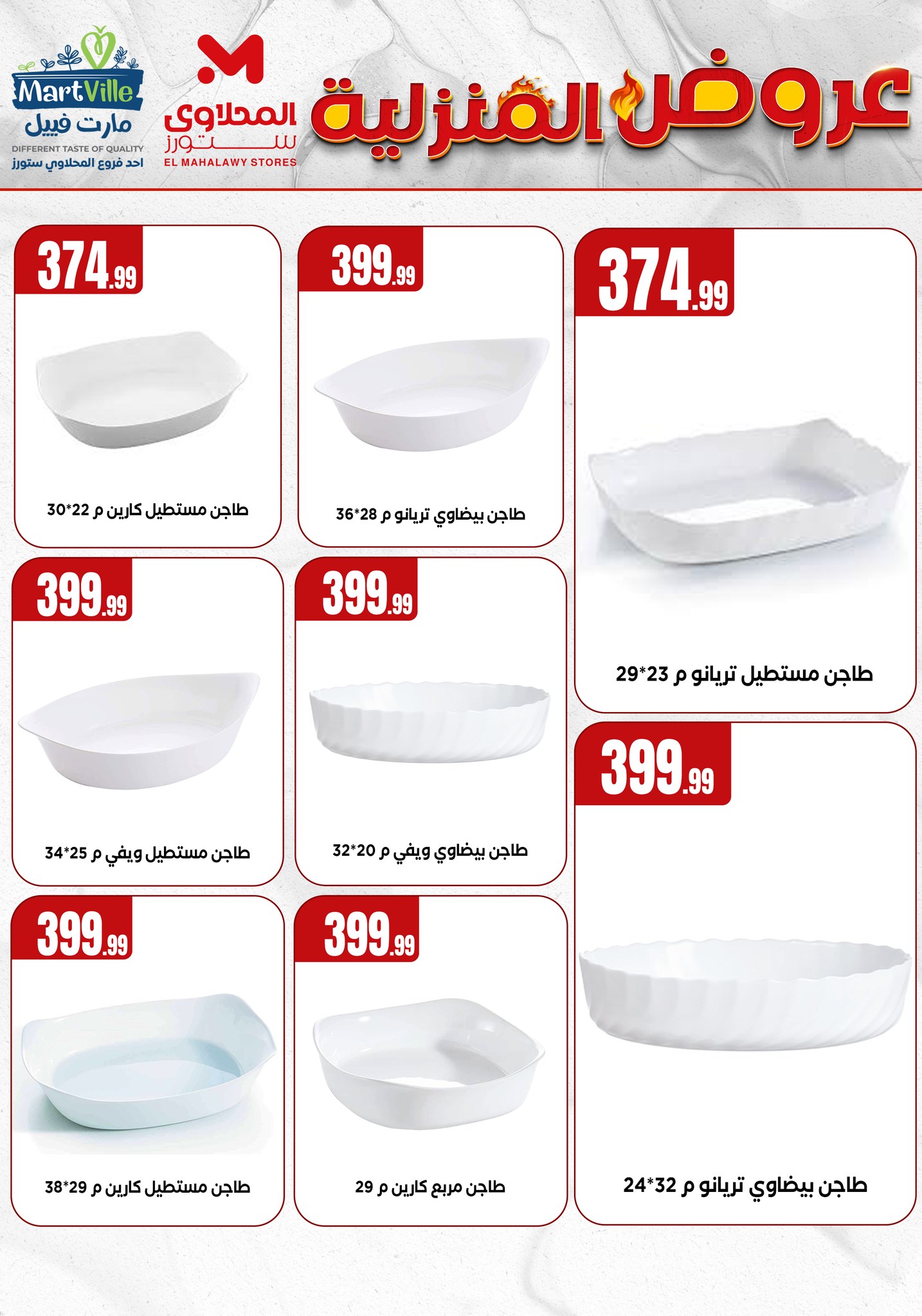 el-mahallawy offers from 28may to 4may 2025 عروض المحلاوي من 28 مايو حتى 4 مايو 2025 صفحة رقم 20